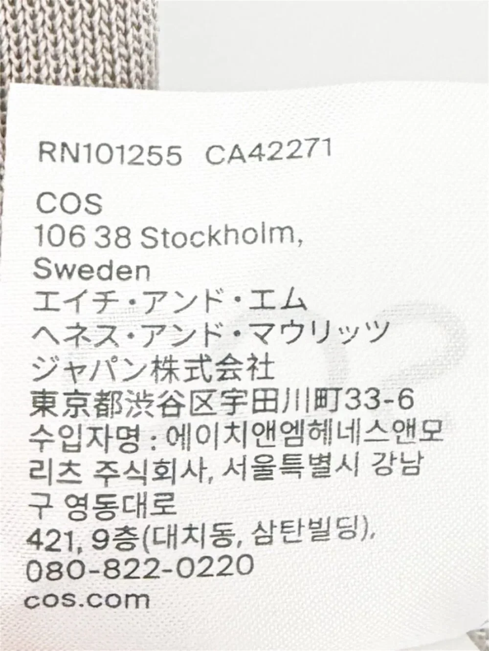 COS // Taupe Semi Sheer Sleeveless Knit Top - Picture 8 of 12